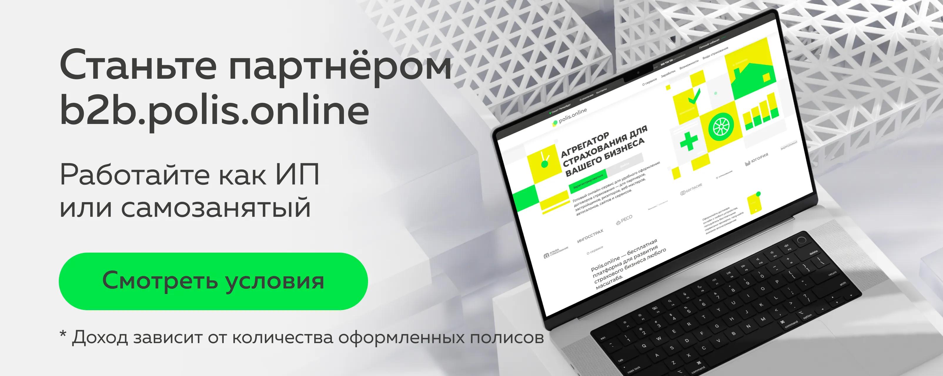 Самозанятость, ИП или физлицо: какой статус выбрать для работы страховым агентом