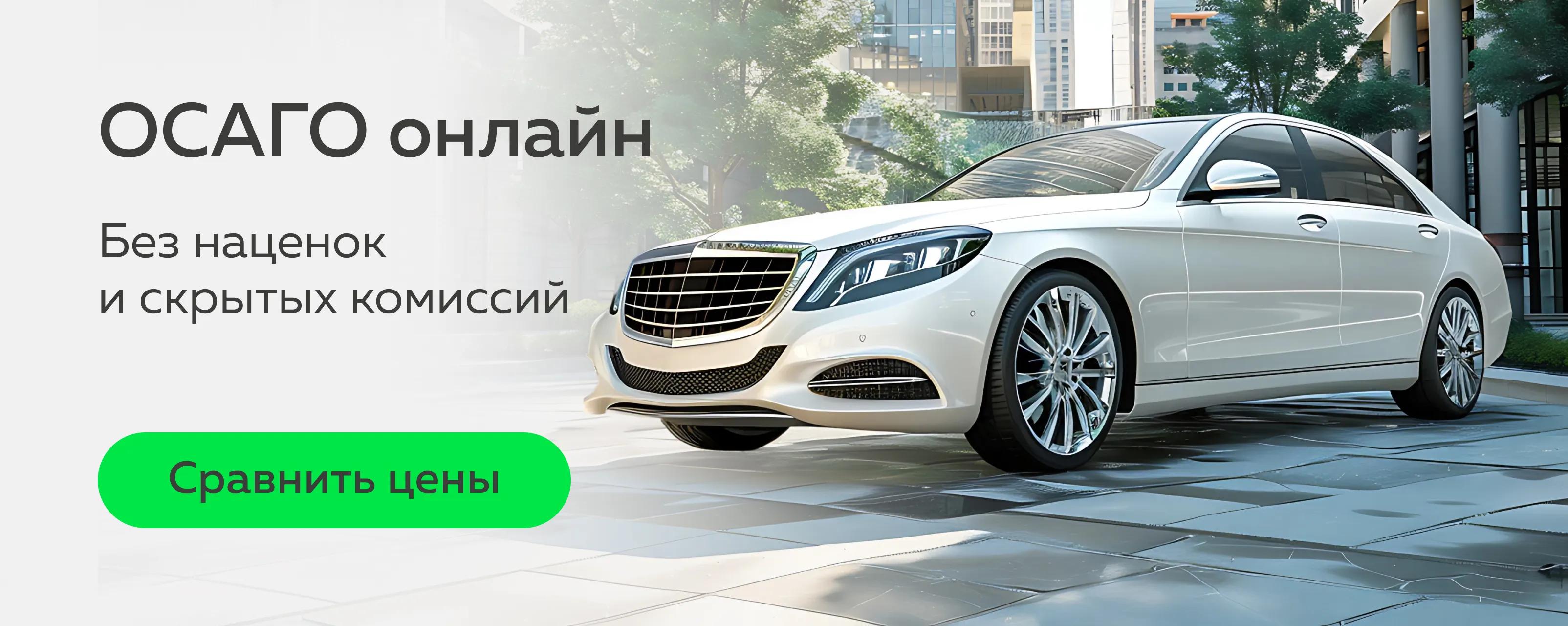 Рейтинг страховых компаний по ОСАГО в 2026 году